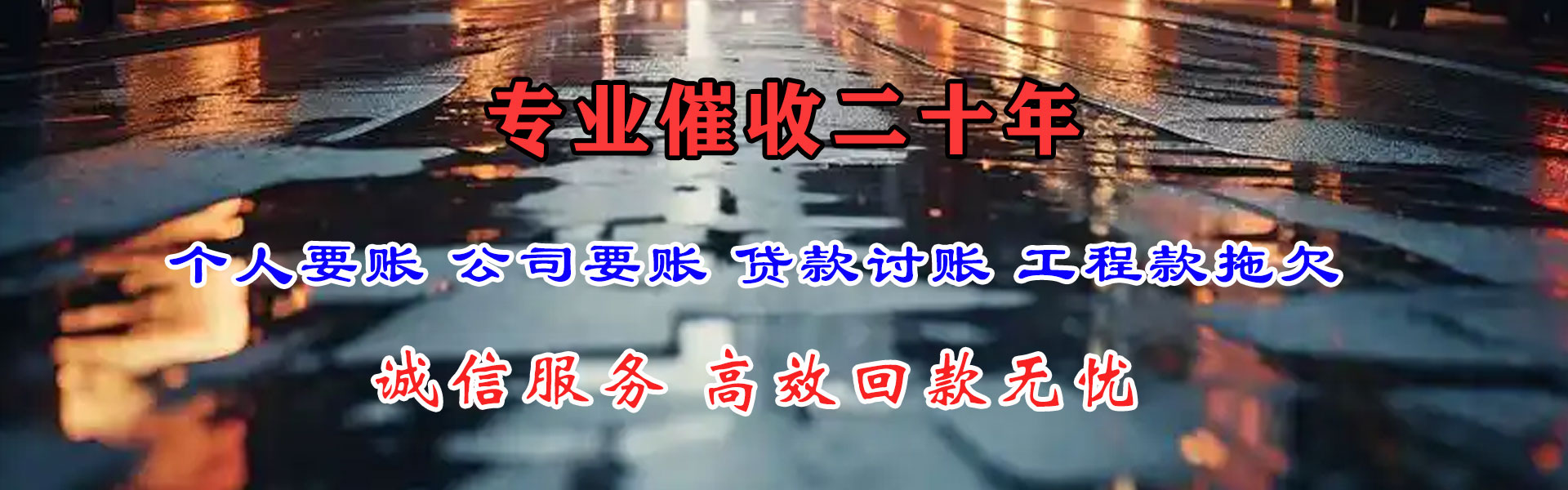 南雄追债公司
