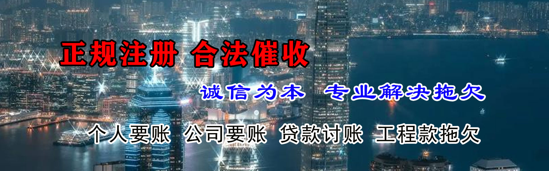 南雄追债公司