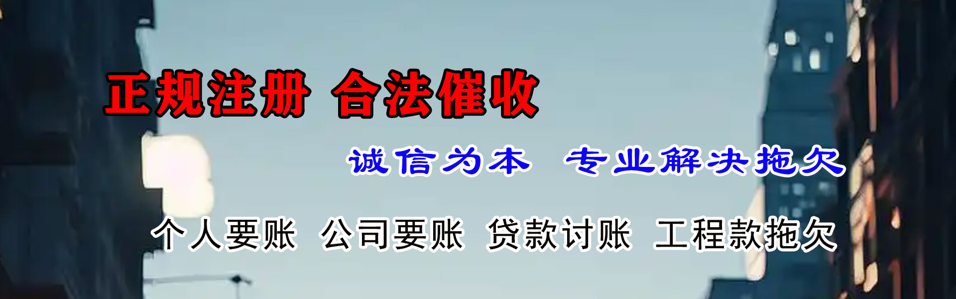 南雄讨账公司
